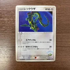 2025年最新】天空のレックウザの人気アイテム - メルカリ