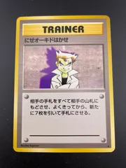 2025年最新】にせオーキドはかせの人気アイテム - メルカリ