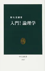 2024年最新】論理学の人気アイテム - メルカリ