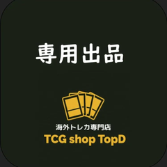 Mowmow 様専用出品