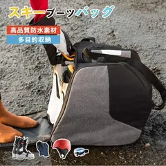 スキーブーツバッグ ヘルメットギアバッグ 防水 スキーブーツ トラベルバックパック アウトドア スキーブーツ収納バッグ