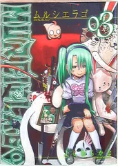 2026年最新】ムルシエラゴ(5) (ヤングガンガンコミックス)の人気