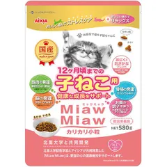 【新品・7営業日以内発送】アイシア 4580101261105 MDM－1 MiawMiaw カリカリ小粒 子ねこ用 おにくとおさかなブレンド 580g【沖縄離島販売不可】のサムネイル
