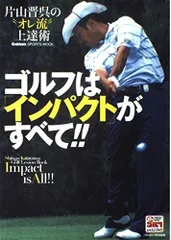 【値下げ】ラッセルノ　片山晋呉プロ自筆サイン入りウェア　非売品 値下げ】ラッセルノ片山晋呉プロ自筆サイン入りウェア非売品