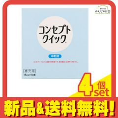 シード コンセプトクイック 洗浄・消毒システム中和液 15mL (×10本 ) 4個セット まとめ売りのサムネイル