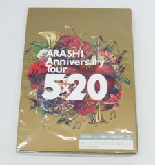 嵐 ARASHI Anniversary Tour 5×20 Blu-ray 初回プレス仕様