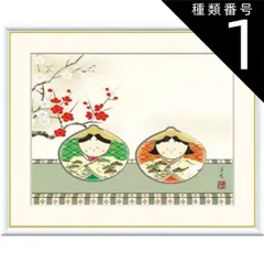 掛け軸　雛 MF1-012.jpg