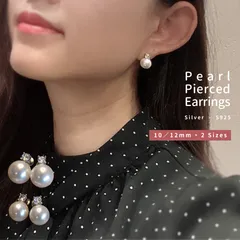 パールピアス シルバー S925 選べる2サイズ 10mm 12mm パール ピアス 七五三 セレモニー アクセサリー 上品 高見え 大振り 冠婚葬祭 入学式 卒業式 ママ プレゼント 誕生日 結婚式 カジュアル フォーマル ガラスパール ホワイト