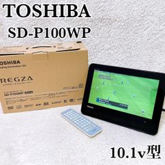 東芝 REGZA SD-BP1000WP 防水ポータブルBDプレーヤー - メルカリ