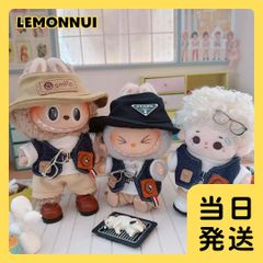 10cm ぬいぐるみ服 着せ替え labubu ラブブ服 ぬい活 推し活 推しぬい 綿人形 棉花娃娃 ちびぬい服 ちびぐるみ コットンドール cotton doll-B2414