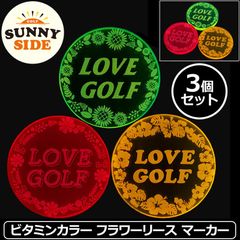 【3個セット】サニーサイドゴルフ ゴルフマーカー フラワーリース #001(ひまわり/コスモス/ハイビスカス) 蛍光 ビタミンカラー ネオンカラー 40mm 5mm厚 日本製 新品
