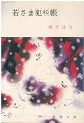 改訂新版 ポケット日本地図 下中邦彦 平凡社 1976年 S08356