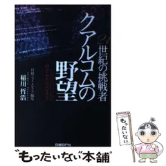 2026年最新】現代ゲーム全史 文明の遊戯史観からの人気アイテム - メルカリ