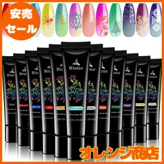 Biutee カラージェル スタンプ専用ジェル ネイルスタンピング ジェル 12カラーセット 8ｍｌ 15-30日間ぐらい艶長持ち UV/LED ポリッシュタイプ ネイル プレート専用