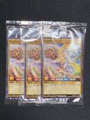 遊戯王 ラッシュデュエル　最強戦旗タフストライカー　未開封　3セット