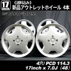 2026年最新】スターフォルム ホイールの人気アイテム - メルカリ