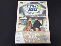 モブサイコ100 ココロ満たす癒やしの旅　DVD 購入特典　缶バッジ モブサイコ100 ココロ満たす癒やしの旅 DVD 購入特典 缶バッジ
