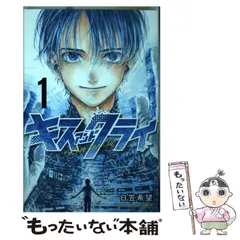 2024年最新】キスアンドクライの人気アイテム - メルカリ