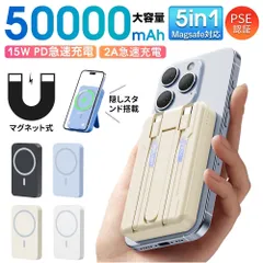 2024年最新】モバイルバッテリー 大容量 50000mah ワイヤレスの人気アイテム - メルカリ