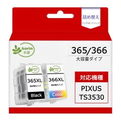 【特価セール】インク 365 366 ts3530 互換インク キャノン BC-365 BC-366 BC365 BC366 BC-366XL 詰め替えインクカートリッジ 2色セット (黒 カラー) 【korin本舗】BC-365XL 合計2本 増量 説明書付