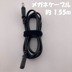 AC電源ケーブル / メガネケーブル 約 1.55m【1121】