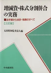 2024年最新】太田昭和監査法人の人気アイテム - メルカリ