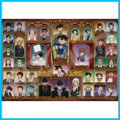 【特価商品】名探偵コナン ジグソーパズル 金枠の肖像 (26×38cm) 1053スーパースモールピース 31-527 のり付き ヘラ付き エポック社 点数券付き EPOCH
