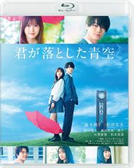 32 TravisJapan 松田元太 君が落とした青空 BluRay | Mercari