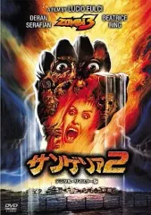 2026年最新】サンゲリア dvdの人気アイテム - メルカリ