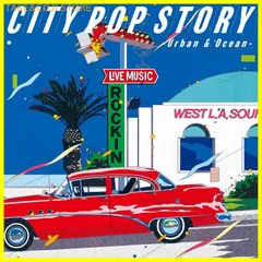 【新品未開封】シティポップ・ストーリー CITY POP STORY 〜 Urban & Ocean ヴァリアス (アーティスト) 形式: CD
