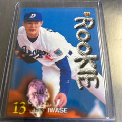 野球殿堂入り2021 ルーキー伝説 中日ドラゴンズ 岩瀬仁紀 直筆サイン 