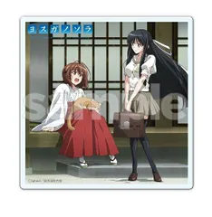 2025年最新】ヨスガノソラ dmmの人気アイテム - メルカリ