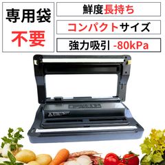 FOOD SHIELD ULTRA 真空パック器 業務用 - メルカリ