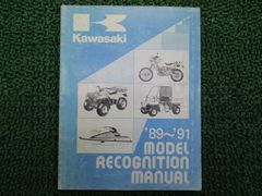 サービスマニュアル 英語版 カワサキ 正規 中古 バイク 整備書 モデル認識書 89-91 RECOGNITION cT 車検 整備情報