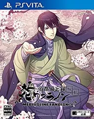 【中古】「未使用品」大正メビウスライン帝都備忘録ハレ - PSVita