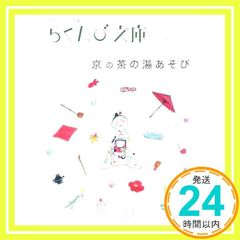 【中古】 シナモエンジェルスかわいいてづくりこもの/サンリオ/寺西恵里子 シナモエンジェルスかわいいてづくりこもの (サンリオギフト