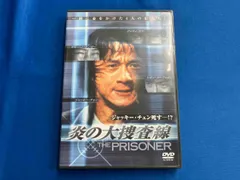 炎の大捜査線　台湾版DVD【ジャッキー・チェン】 Amazon.co.jp: 炎の大捜査線 デジタル・リマスター版 [DVD