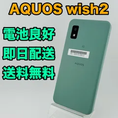 SIMフリー 本体 AQUOS wish 2 64 GB 114G3 グリーン シャープ AQUOS