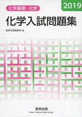 2023年最新】入試問題集 数研の人気アイテム - メルカリ