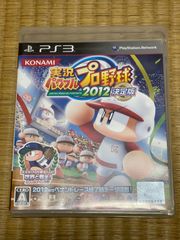 PS3 実況パワフルプロ野球2012 決定版