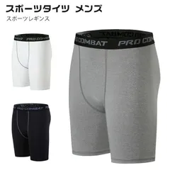 スポーツタイツ メンズ スポーツ レギンス タイツ スパッツ ハーフ ショート 5分丈 ハーフタイツ アンダーウェア インナー 男性用 夏用 速乾 伸縮 コンプレッションウェア ランニング アウトドア#kaka1785