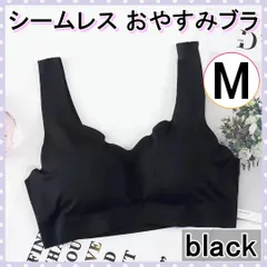第4世代シームレス おやすみブラ 女 スポーツ ブラック M ブラ