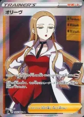 2025年最新】オリーヴsr psa10の人気アイテム - メルカリ
