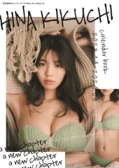 菊地姫奈 ソロチェキ 直筆サイン カレンダーブック 2025年お渡し会 菊地姫奈カレンダーブック2025／菊地 姫奈／竹内 裕二 | 集英社