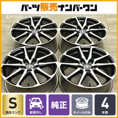 【新車外し品】トヨタ ヤリスクロス GR SPORT 純正 18in 7.5J +50 PCD114.3 45本セット ノア ヴォクシー エスティマ C-HR ノーマル戻しのサムネイル