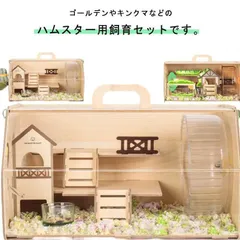 透明 小動物ケージ ハムスター ハムスター用ケージ アクリル 大きい 持ち運びやすい お掃除しやすい 通気 飼育ケージ ケージ 快適 ペットハ