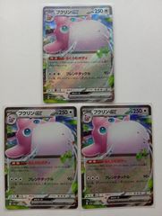 プクリンex RR SV2a 040/165 3枚１セット ポケモンカードゲームのサムネイル