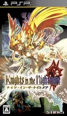【中古】(未使用･未開封品)ナイツ・イン・ザ・ナイトメア - PSP