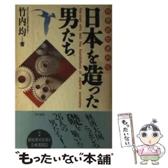 2025年最新】竹内文書の人気アイテム - メルカリ