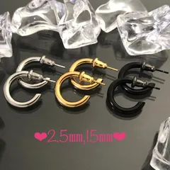 ⑧《P189／2.5㎜・15㎜》フープピアス♡ステンレス